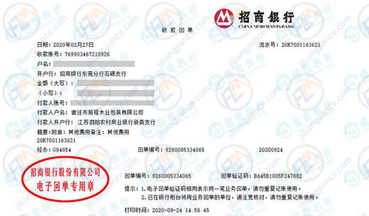 前程木業包裝青睞的儀器校準機構